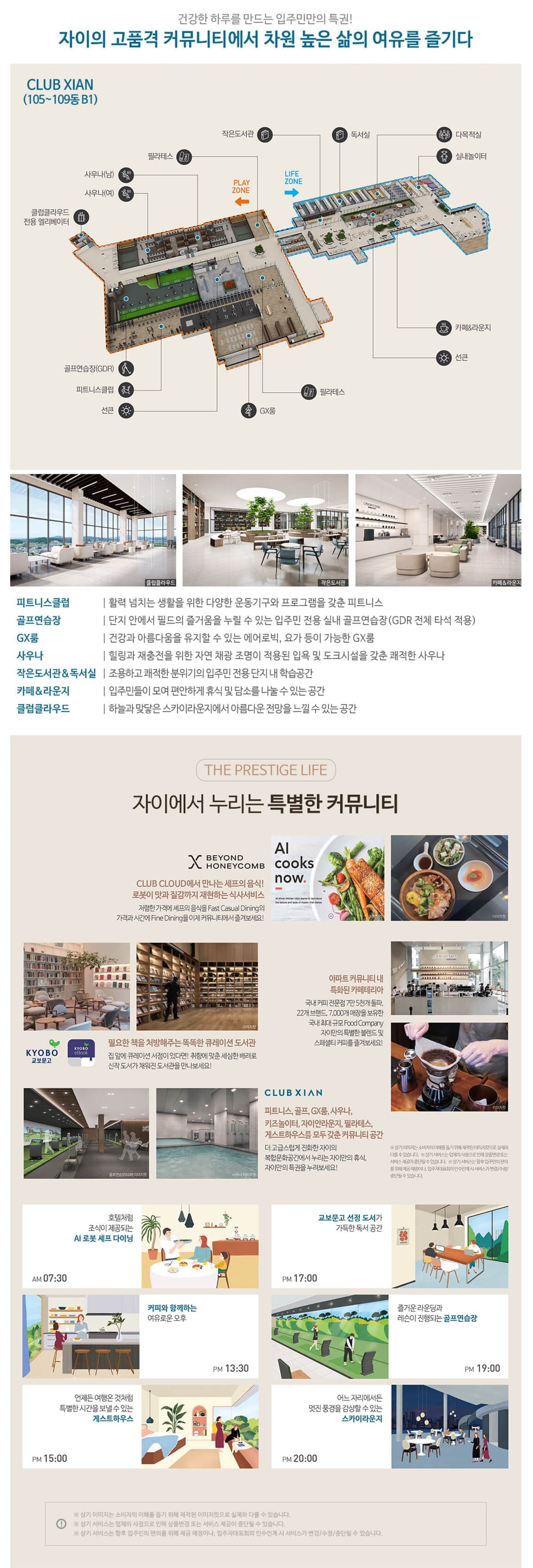 커뮤니티