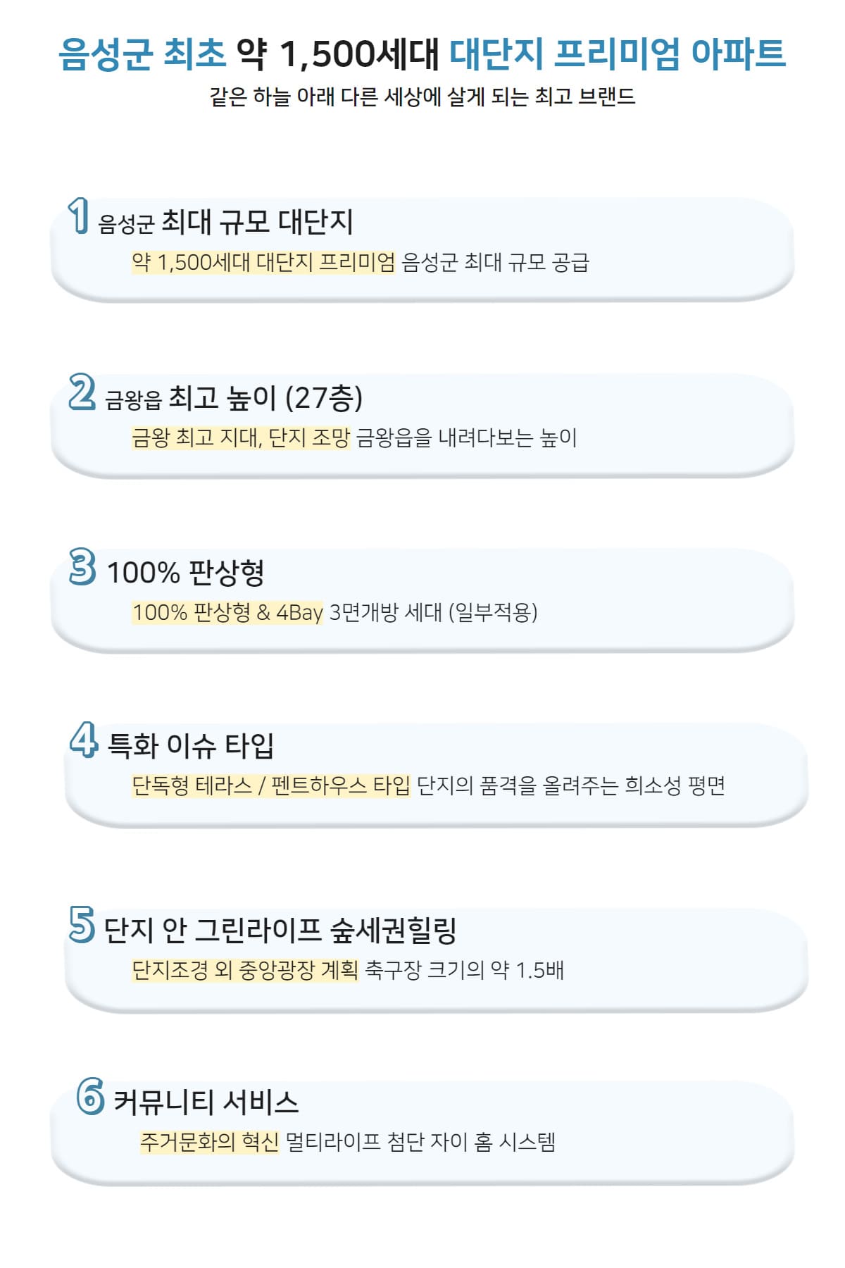 프리미엄